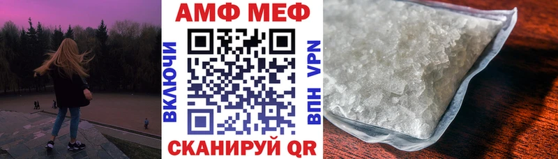АМФЕТАМИН VHQ  Купить закладки  Ивангород 