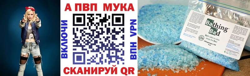 Alpha PVP VHQ  Купить где  Ивангород 