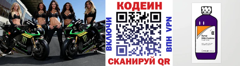 Codein Purple Drank  Купить где  Ивангород 
