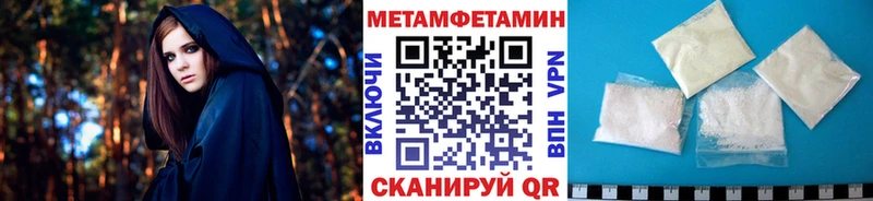 Первитин винт Ивангород