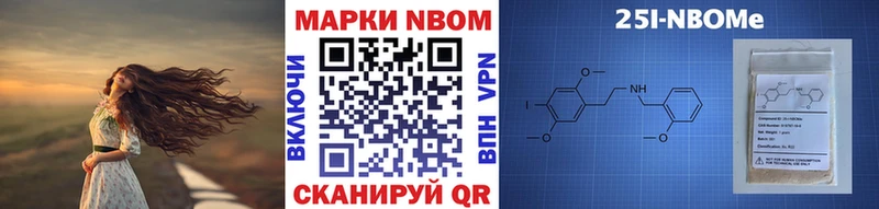 Марки NBOMe 1500мкг  Купить закладки  Ивангород 